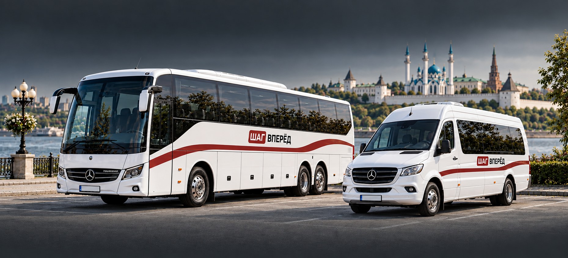 Mercedes-Benz Tourismo и микроавтобус Sprinter с символикой «Шаг вперёд»